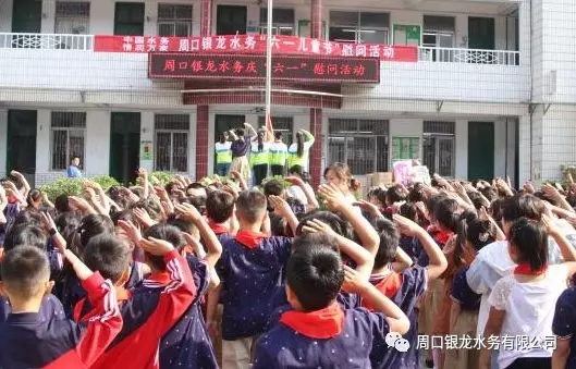 中國水務(wù) 情潤萬家---愛心行動走進兒童校園